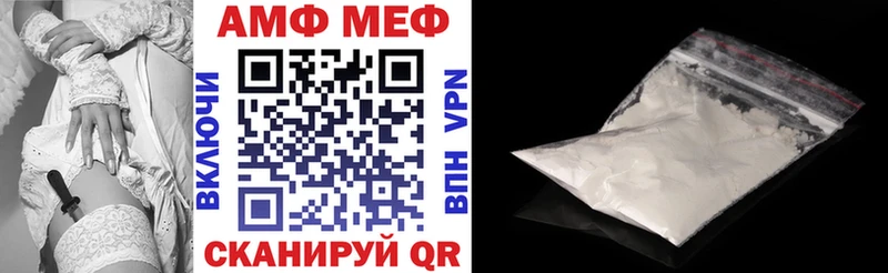 АМФ Premium  как найти закладки  Иланский 