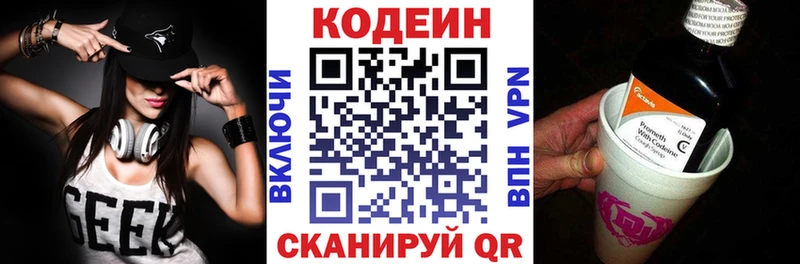 Кодеин Purple Drank  сколько стоит  Иланский 