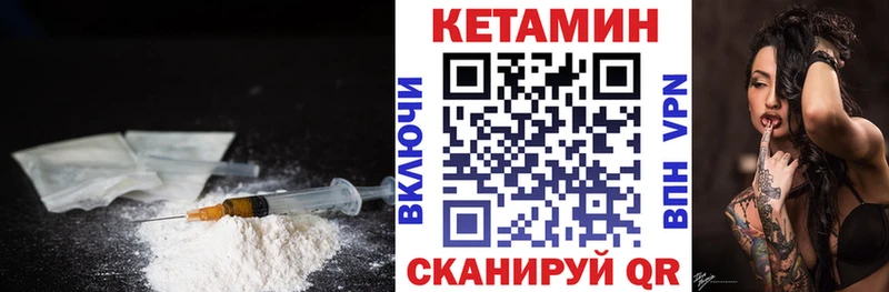 купить закладку  Иланский  КЕТАМИН ketamine 