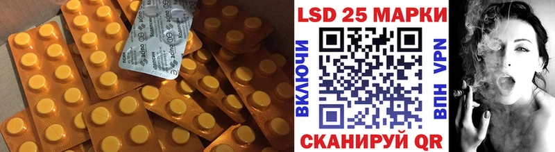 LSD-25 экстази ecstasy  дарк нет клад  Иланский 