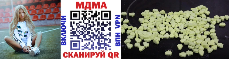 МДМА молли  гидра рабочий сайт  Иланский  сколько стоит 