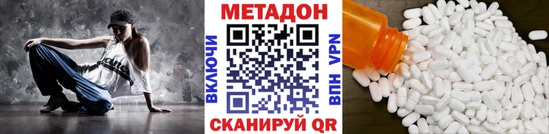 Метадон кристалл  Иланский 